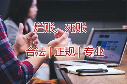 安居催账公司