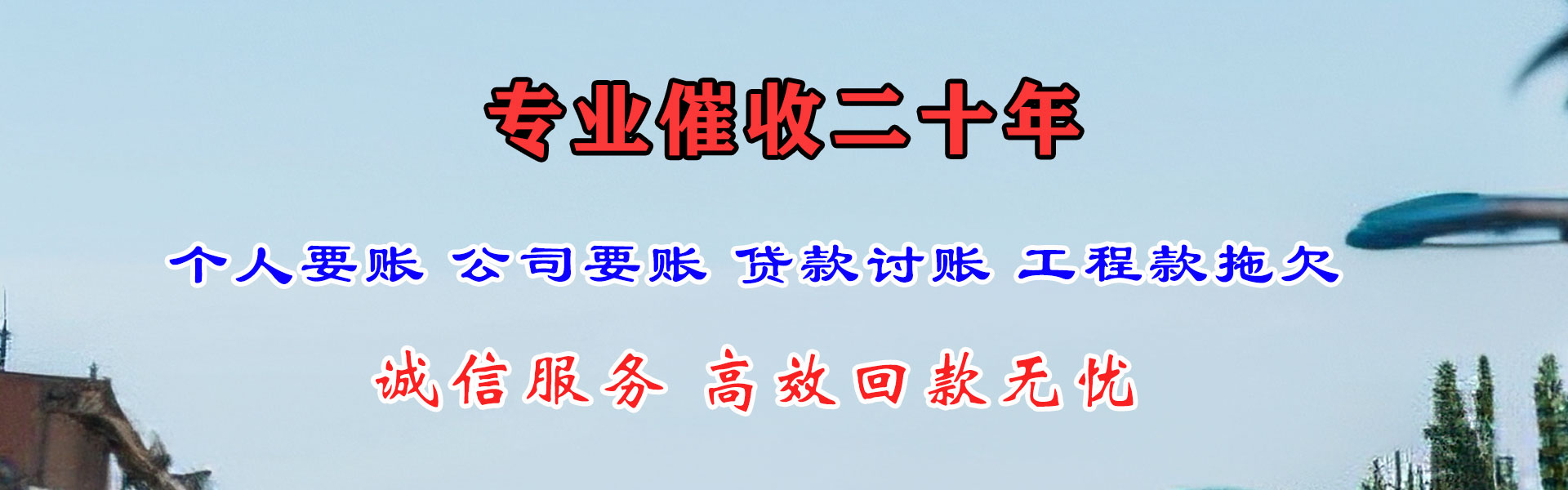 安居催账公司