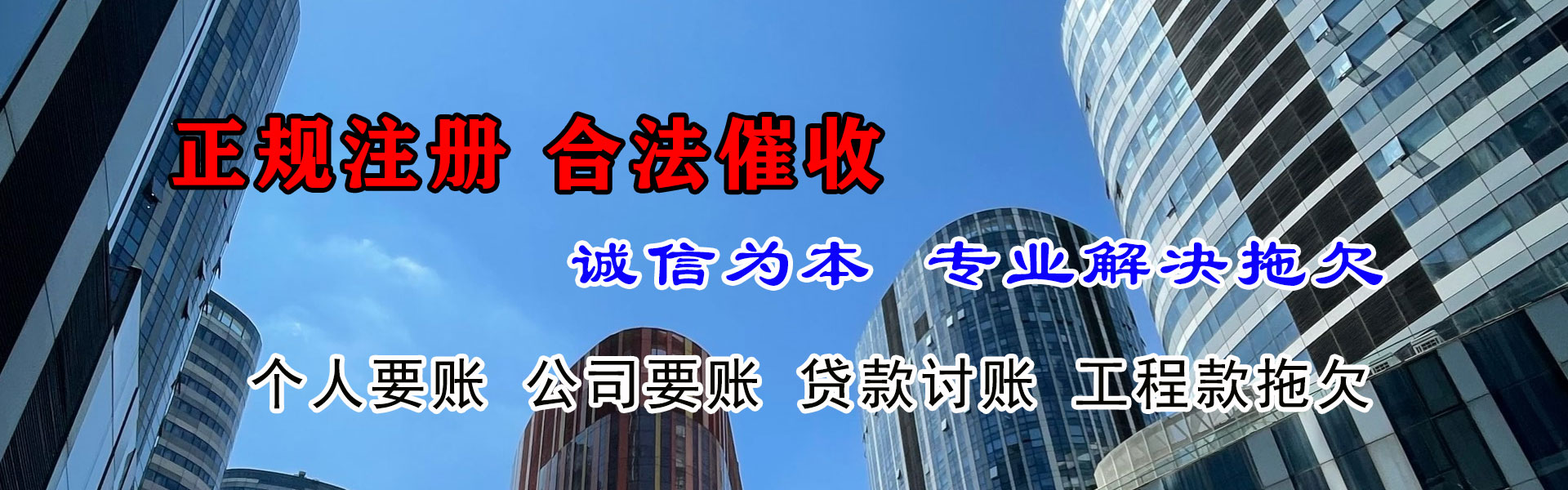 安居讨债公司